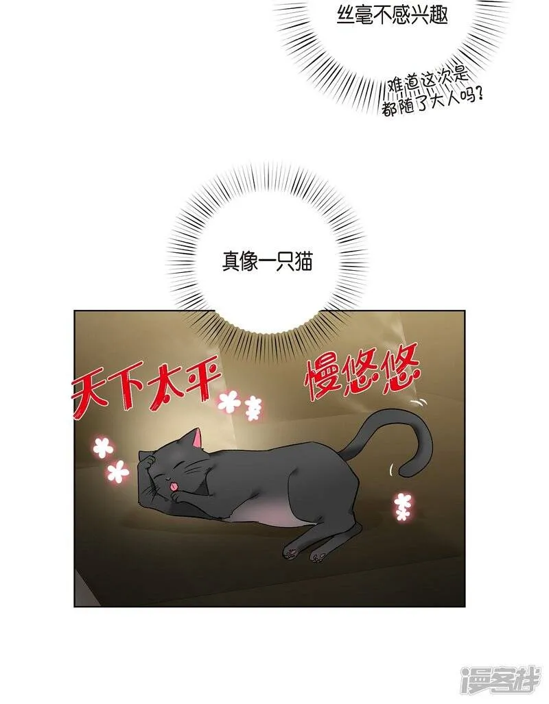 第66话 番外15 第29页