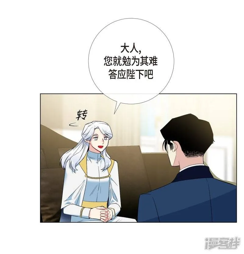 第66话 番外15 第31页