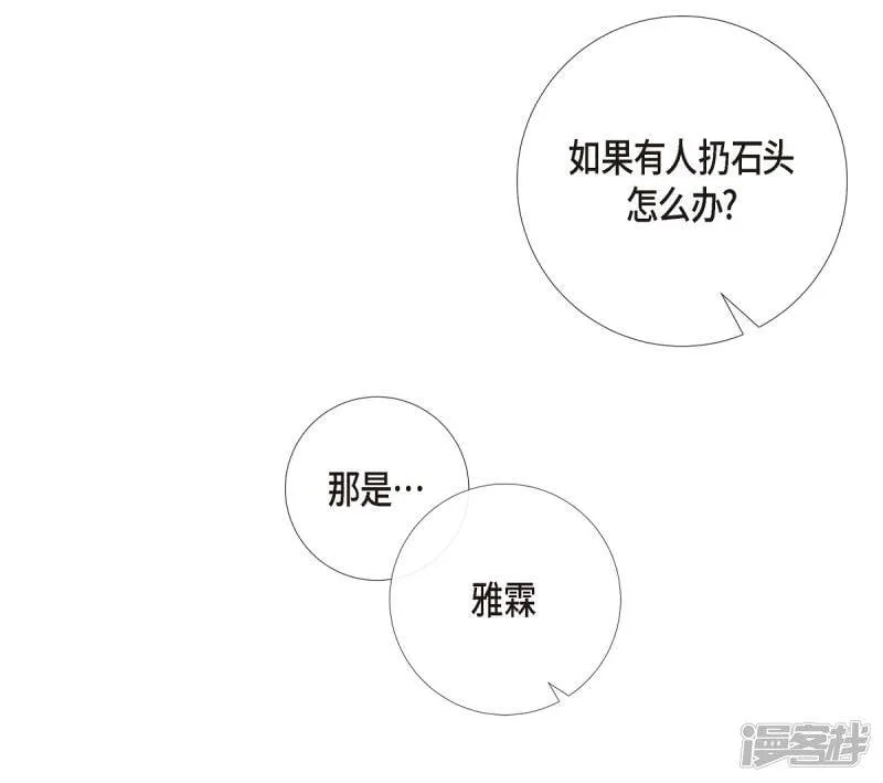 第66话 番外15 第34页