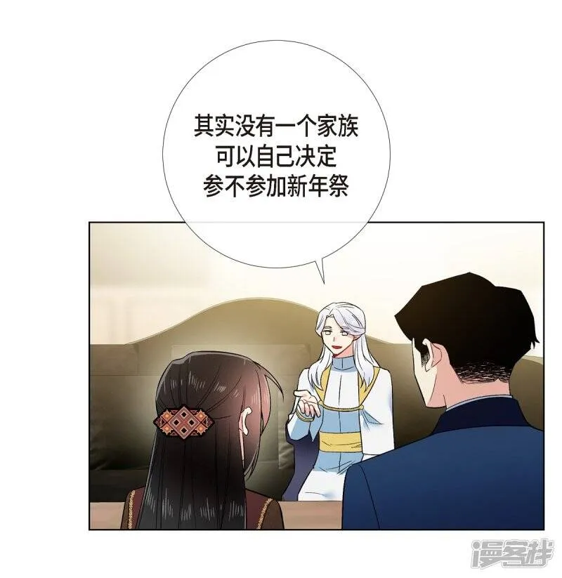第66话 番外15 第43页