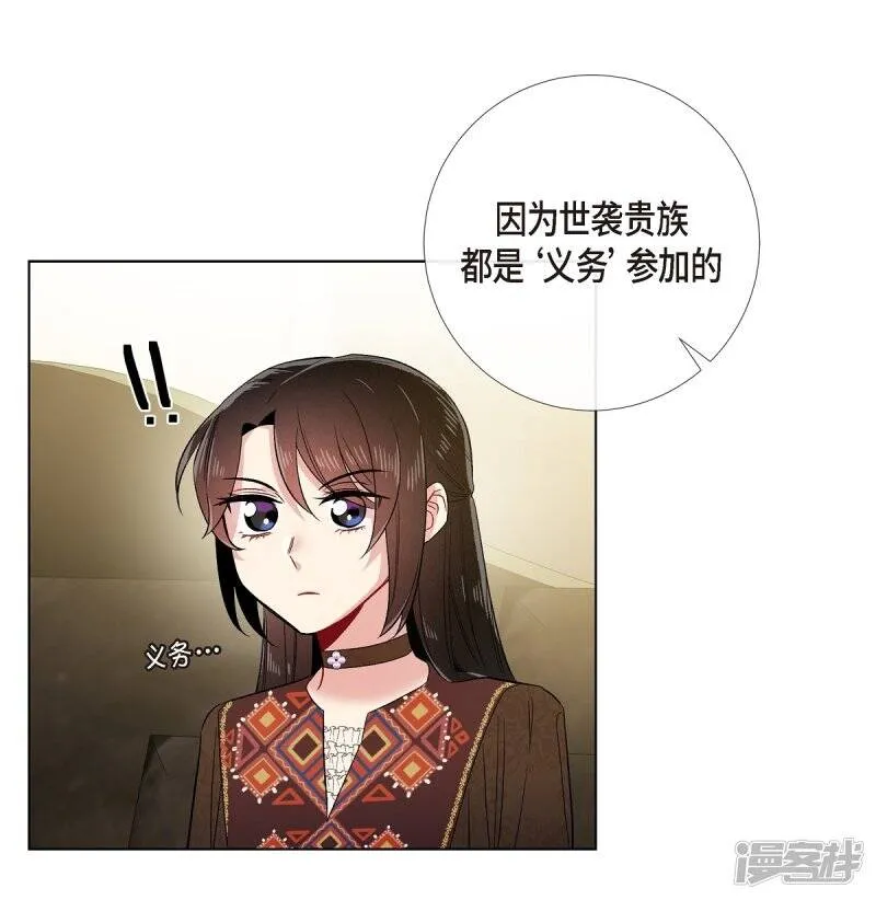 第66话 番外15 第44页