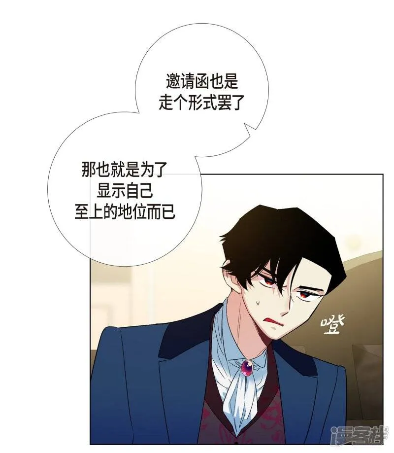 第66话 番外15 第45页