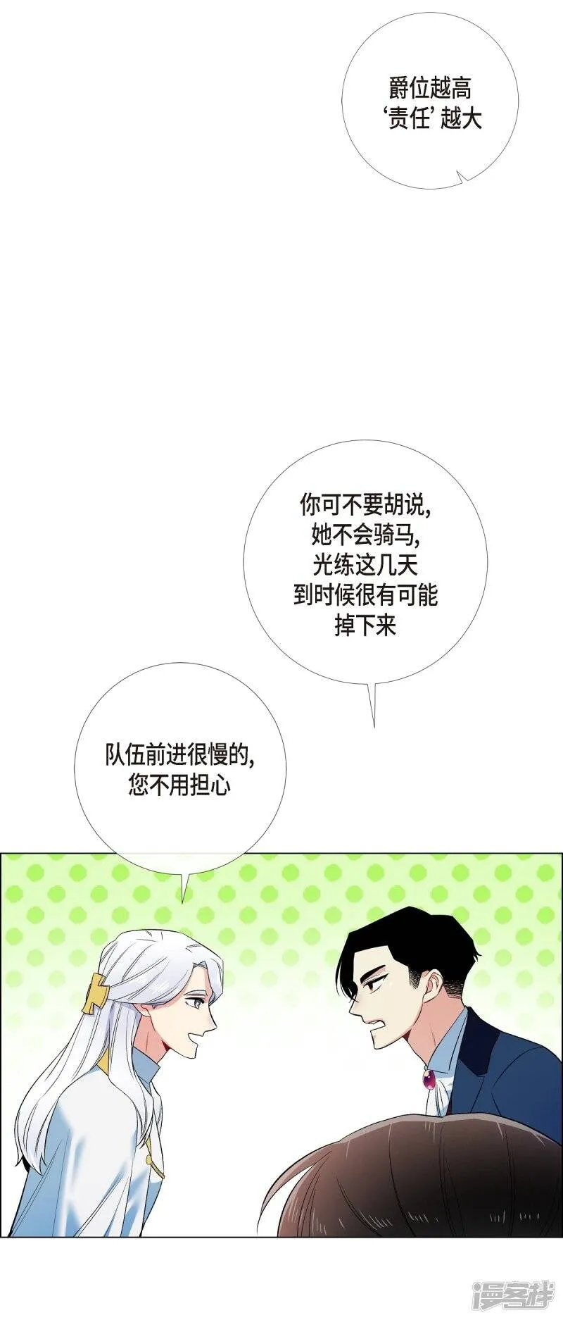 第66话 番外15 第46页