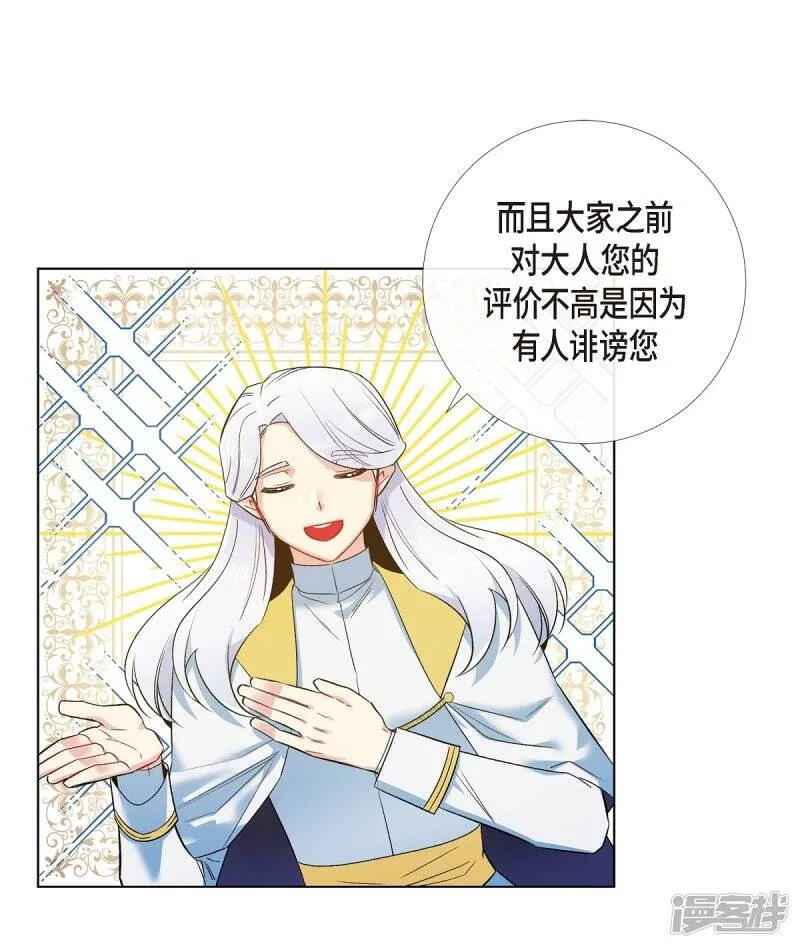 第66话 番外15 第47页