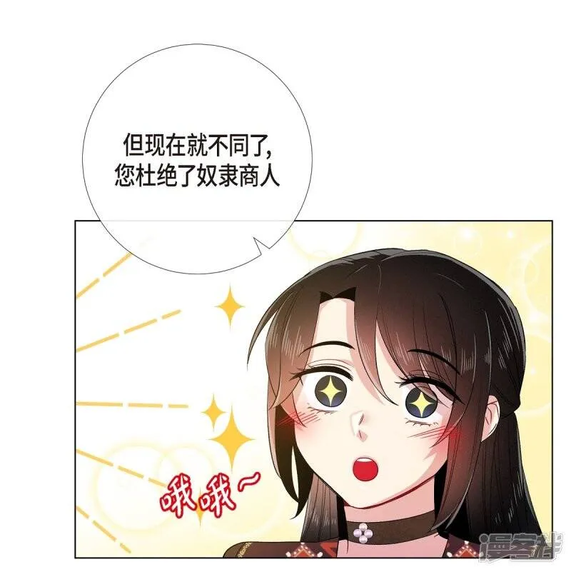第66话 番外15 第48页