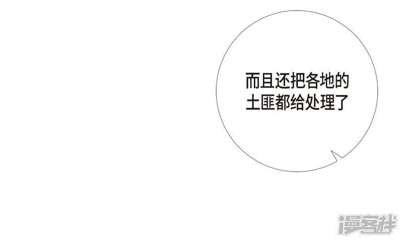 第66话 番外15 第49页