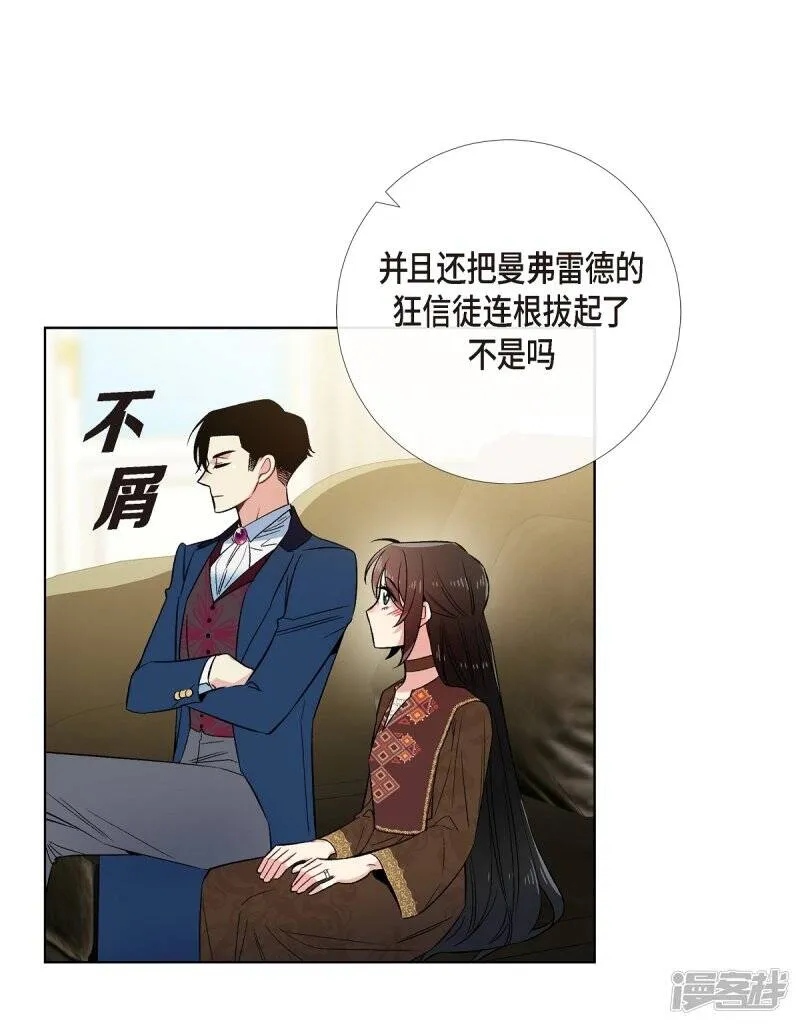 第66话 番外15 第50页