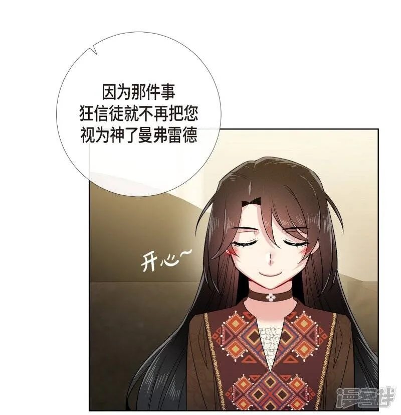 第66话 番外15 第51页