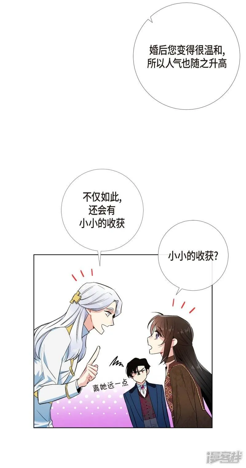 第66话 番外15 第52页