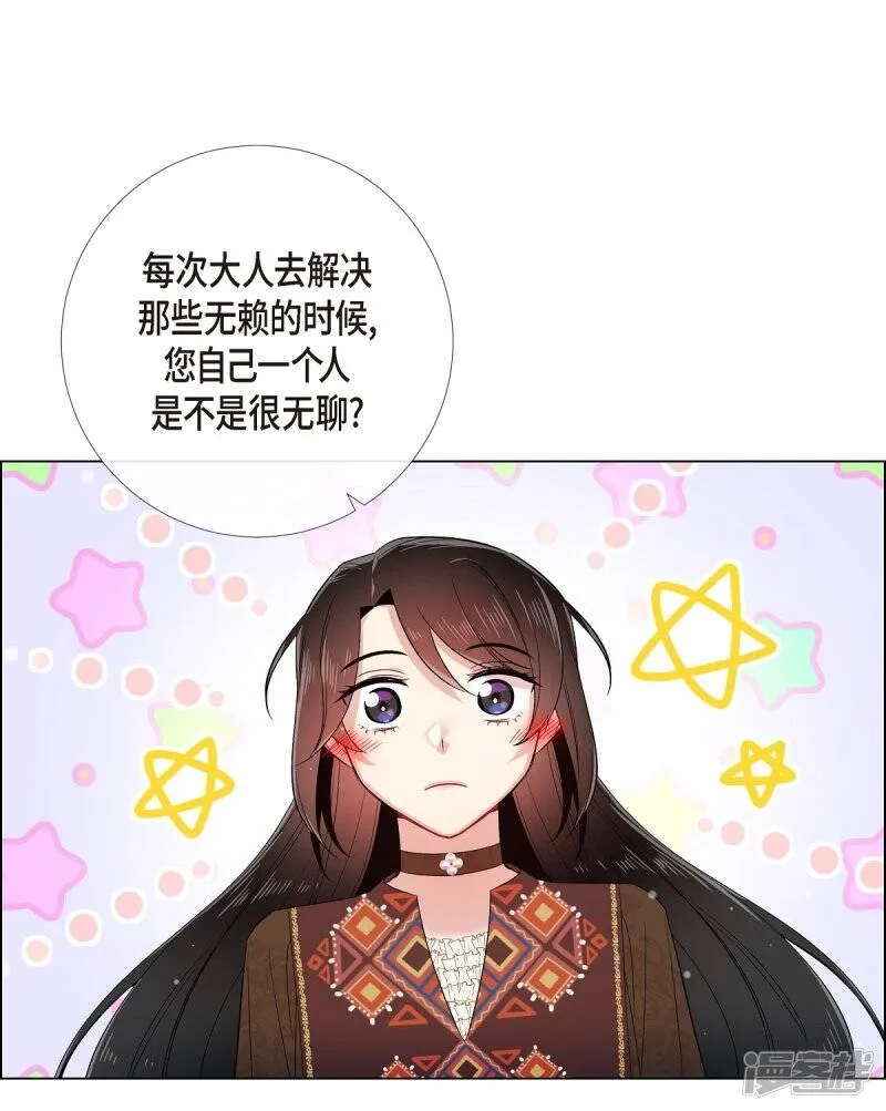 第66话 番外15 第53页