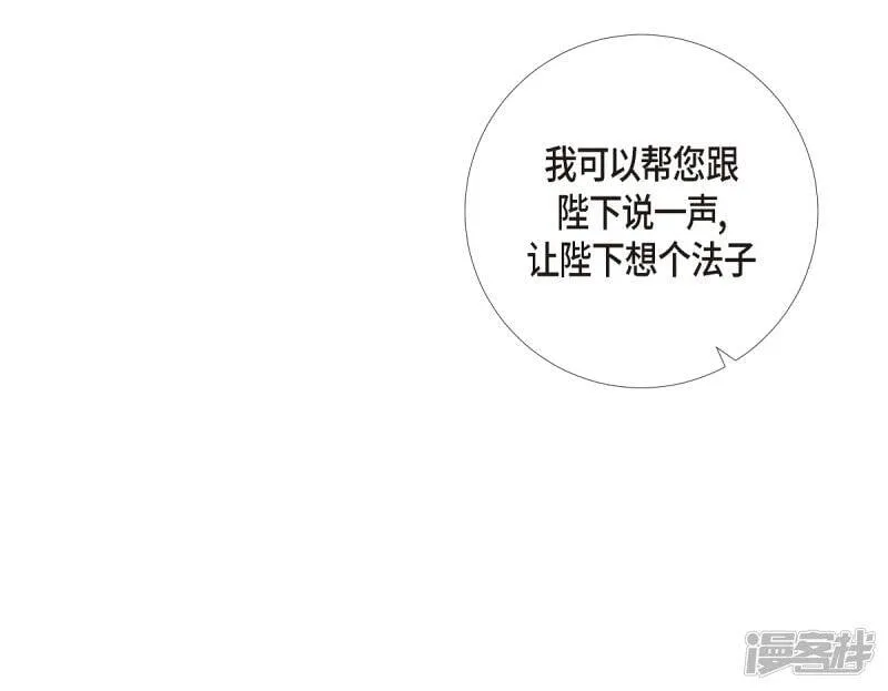 第66话 番外15 第54页