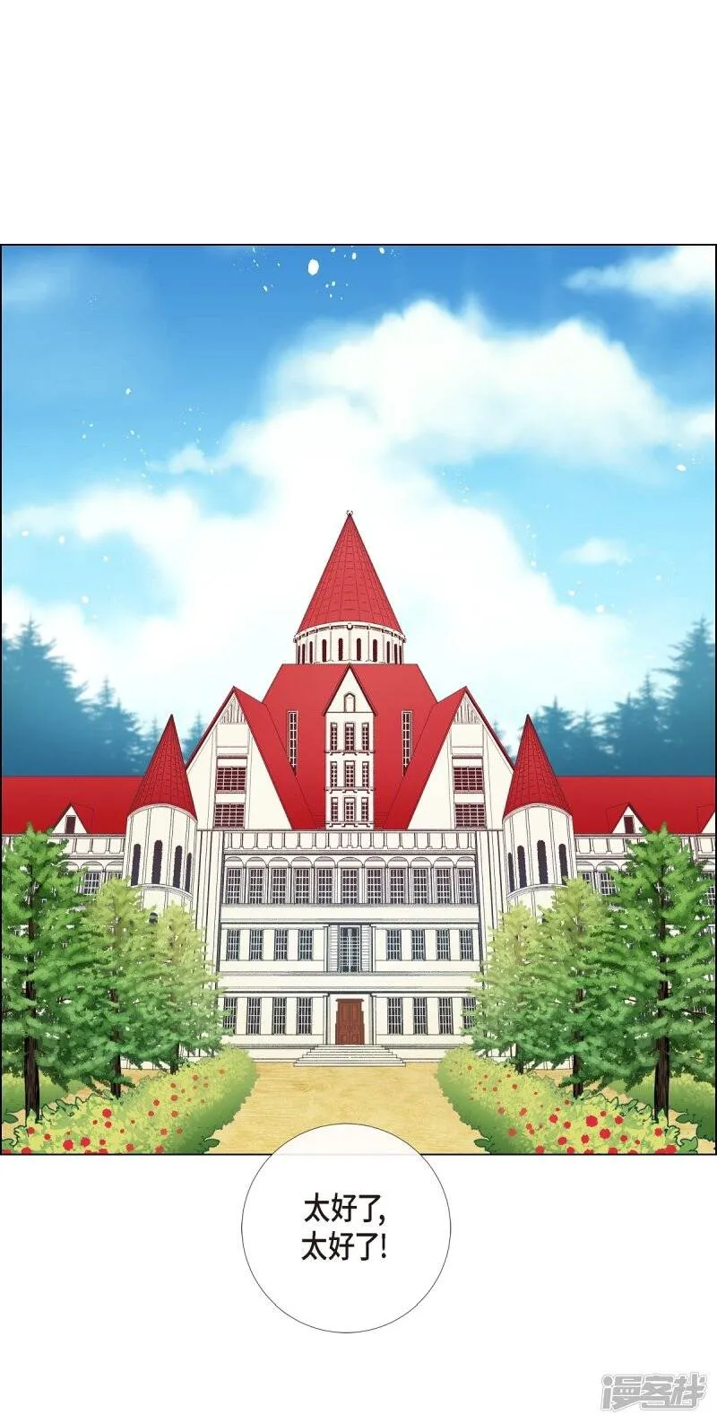 第66话 番外15 第55页