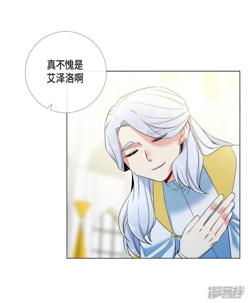 第66话 番外15 第56页