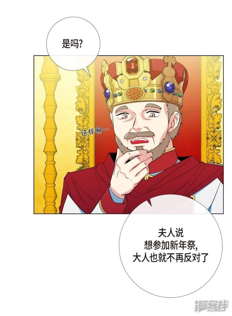 第66话 番外15 第58页
