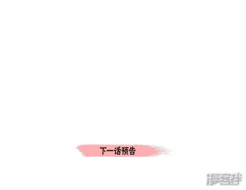 第66话 番外15 第70页