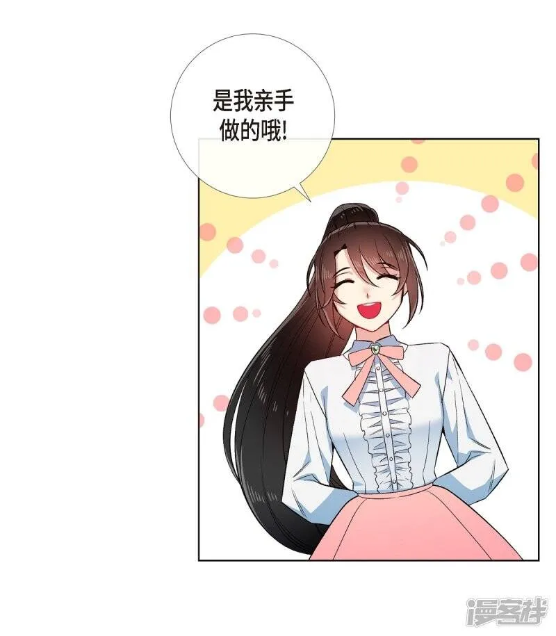 第65话 番外14 第3页