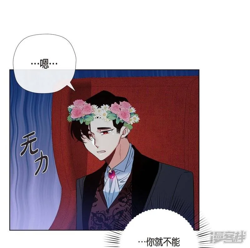 第65话 番外14 第4页