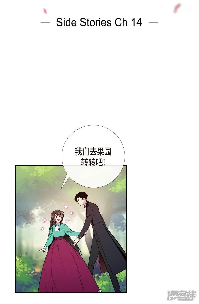 第65话 番外14 第7页