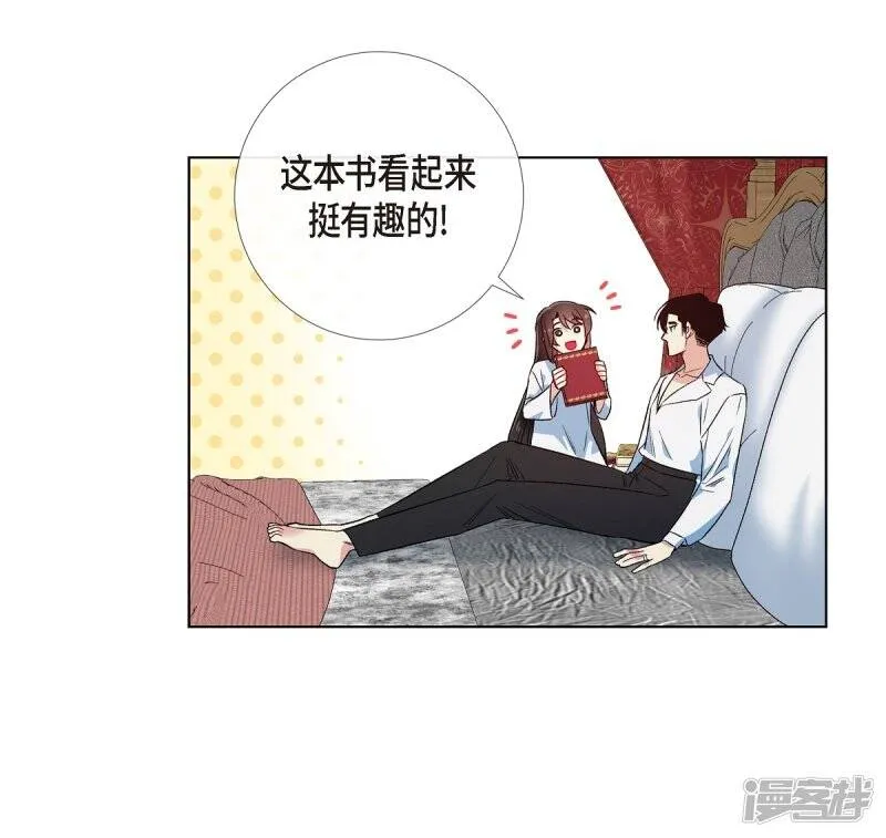 第65话 番外14 第8页