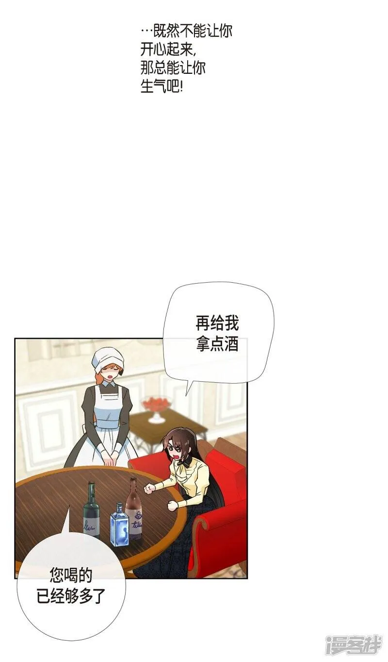 第65话 番外14 第11页