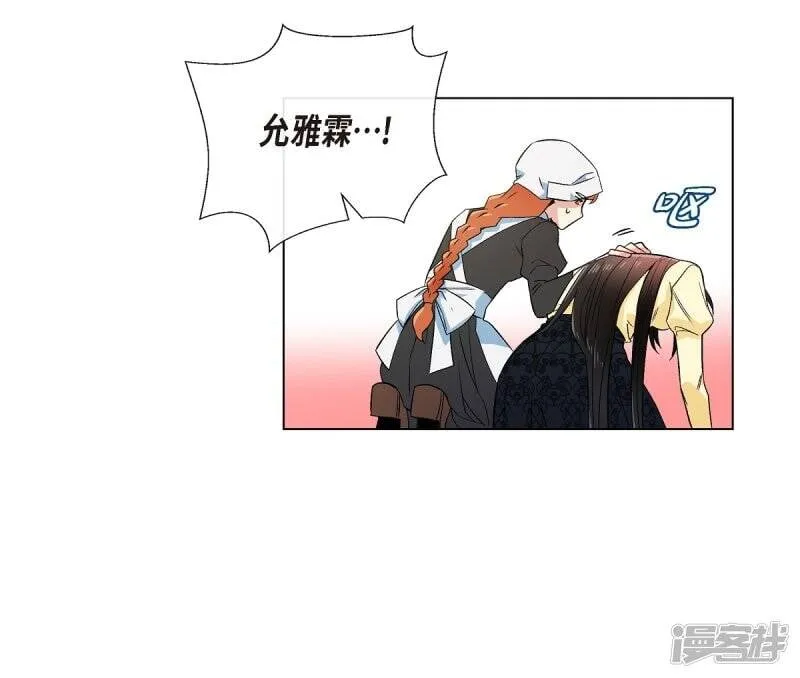 第65话 番外14 第14页