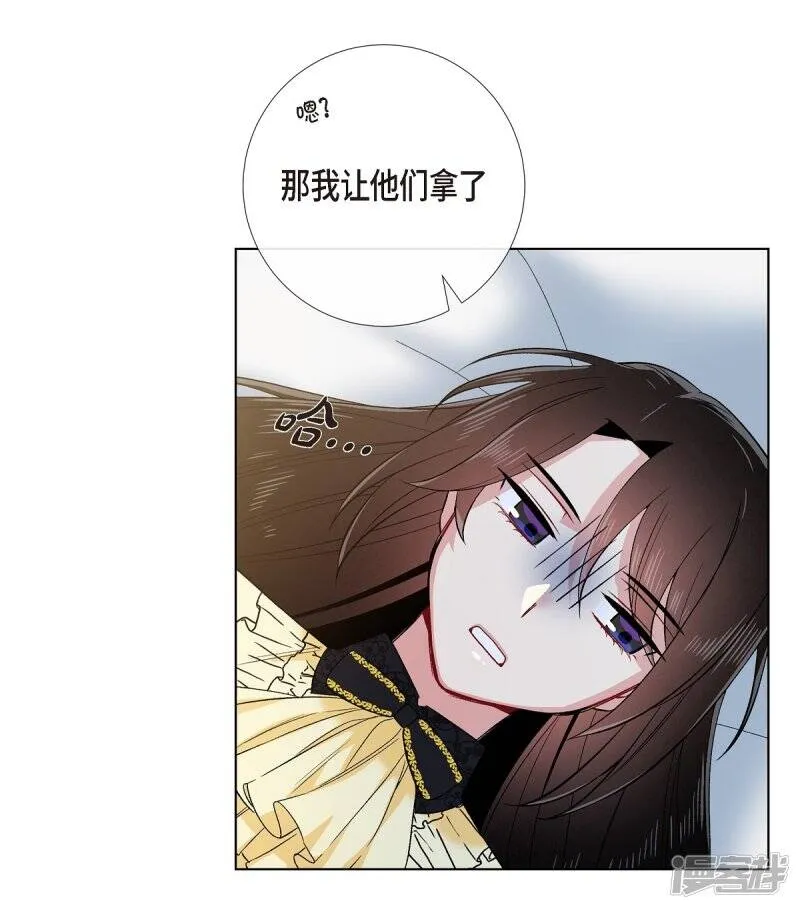 第65话 番外14 第17页