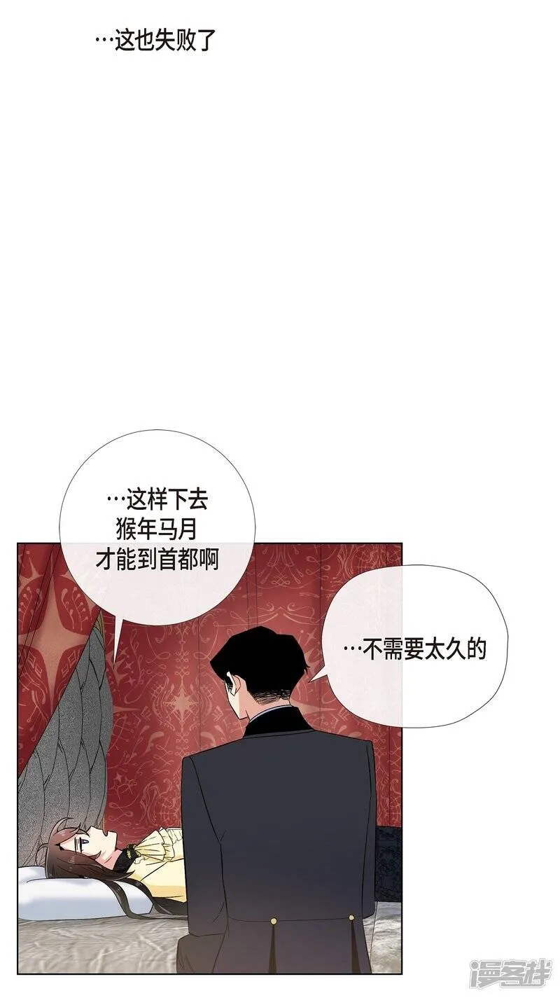 第65话 番外14 第18页