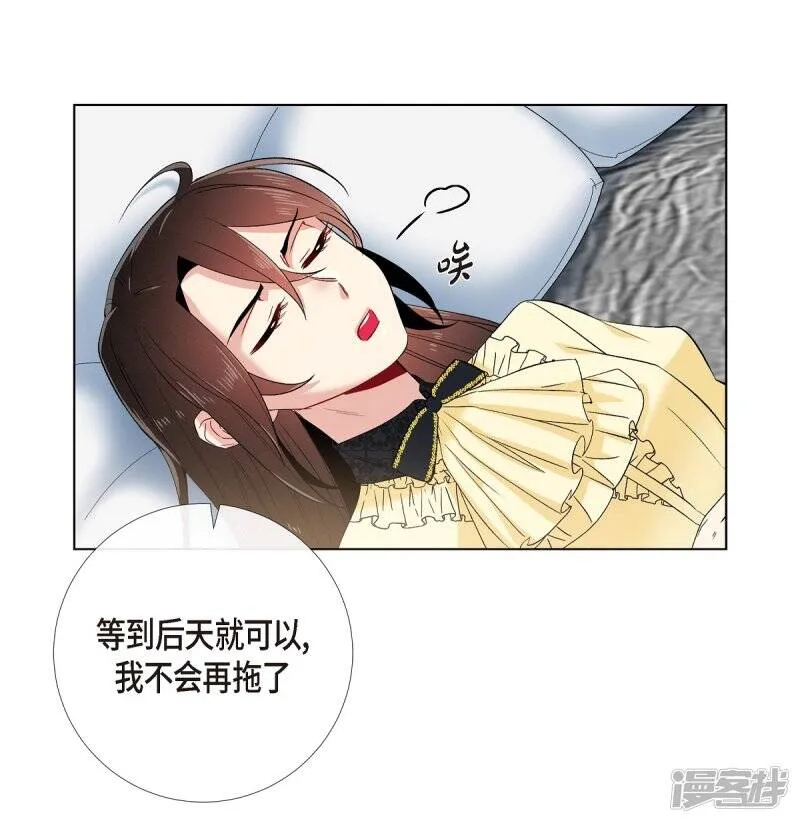 第65话 番外14 第20页