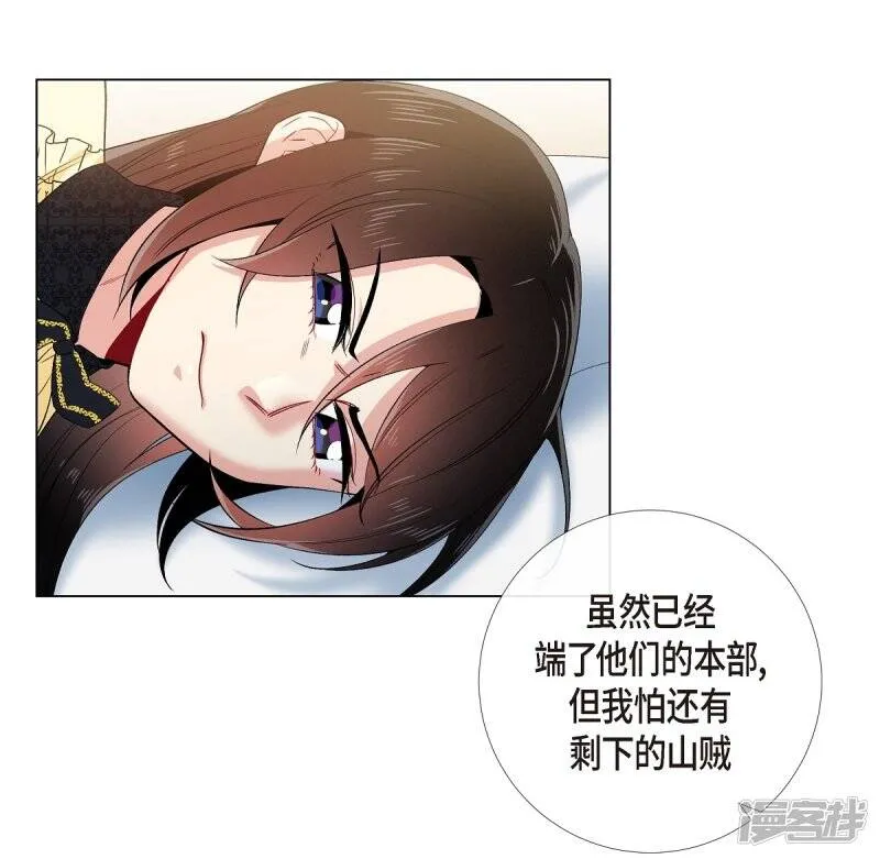 第65话 番外14 第23页