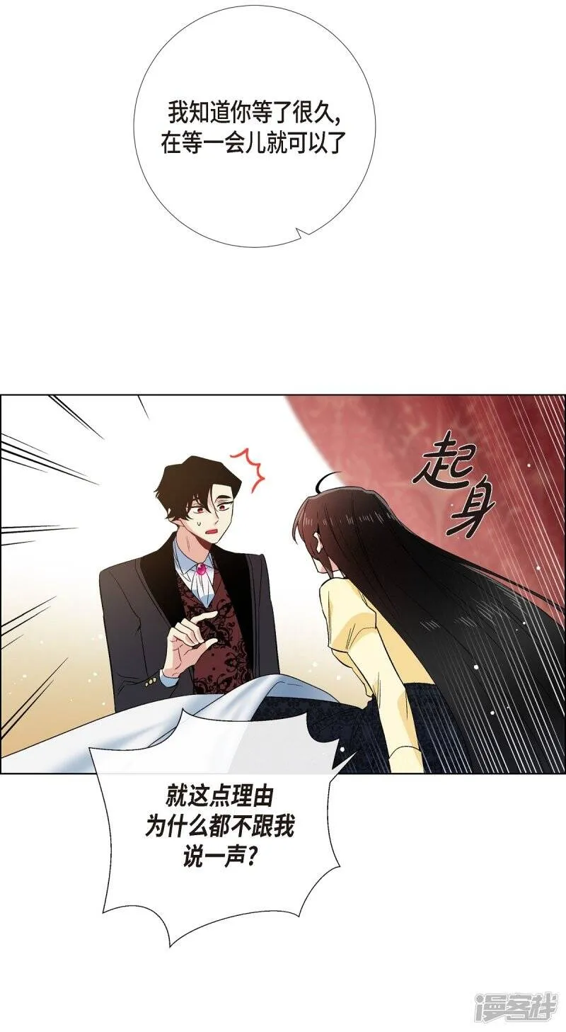 第65话 番外14 第24页