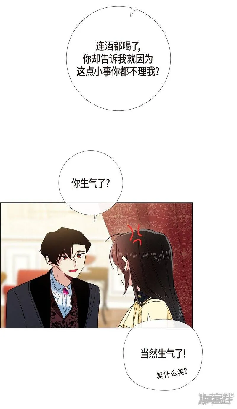 第65话 番外14 第26页