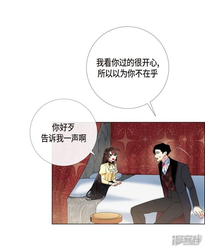第65话 番外14 第28页