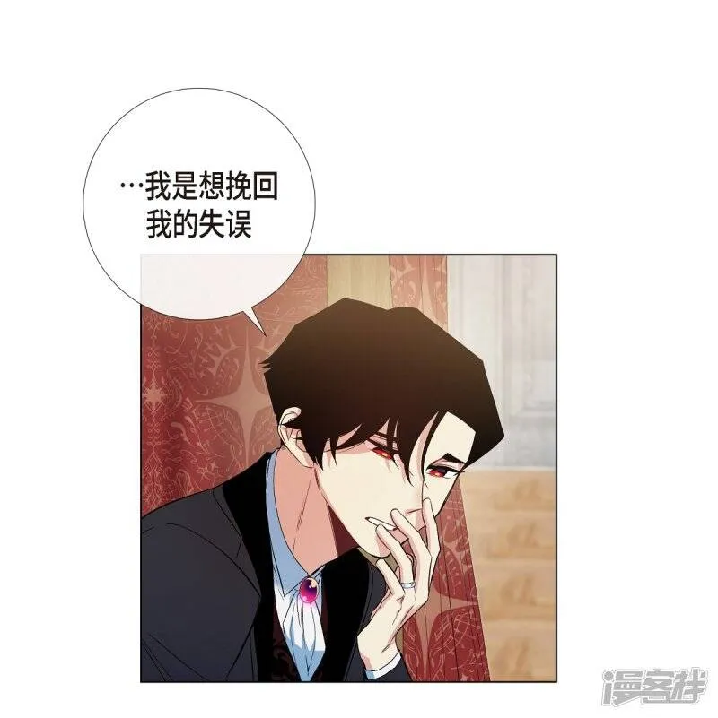第65话 番外14 第29页