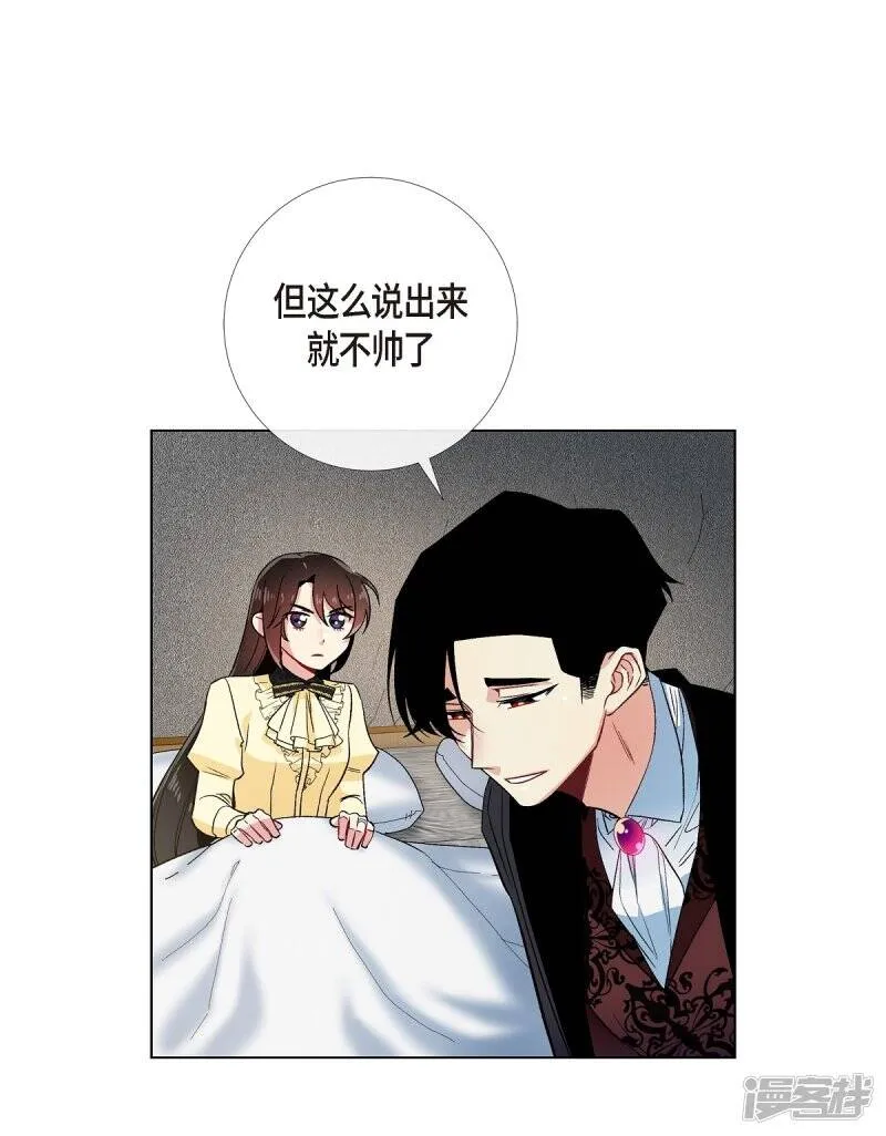 第65话 番外14 第31页
