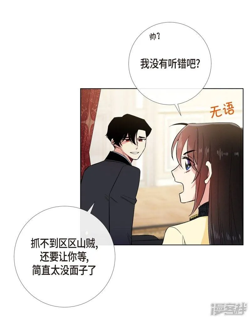 第65话 番外14 第32页