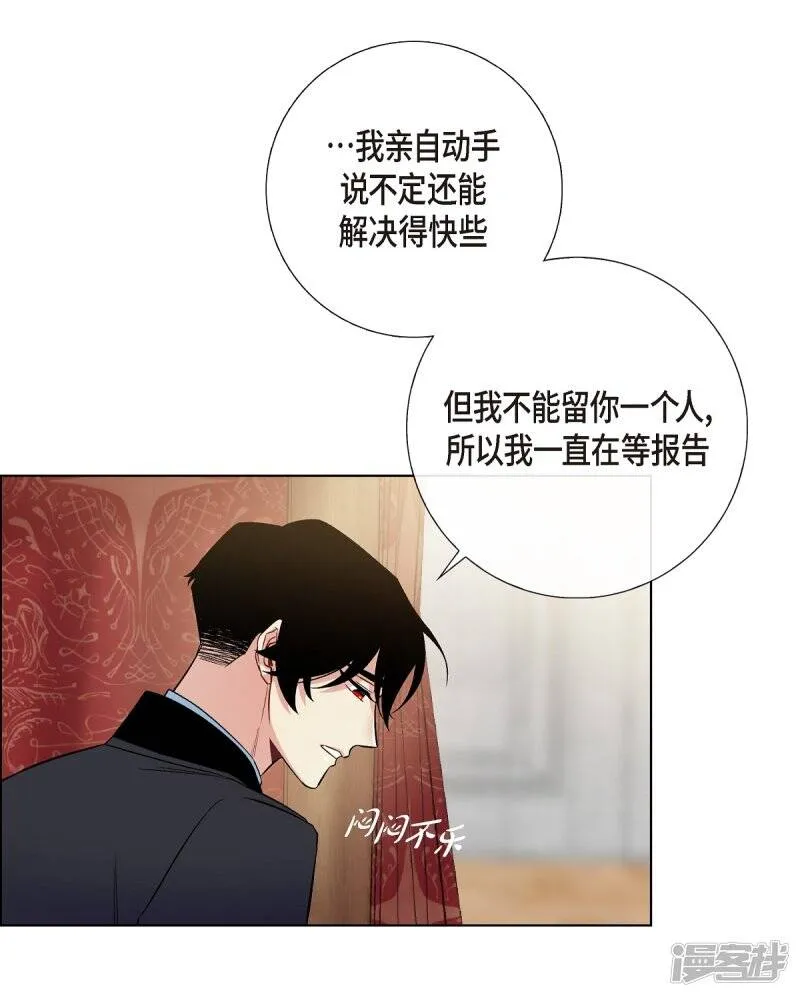 第65话 番外14 第33页