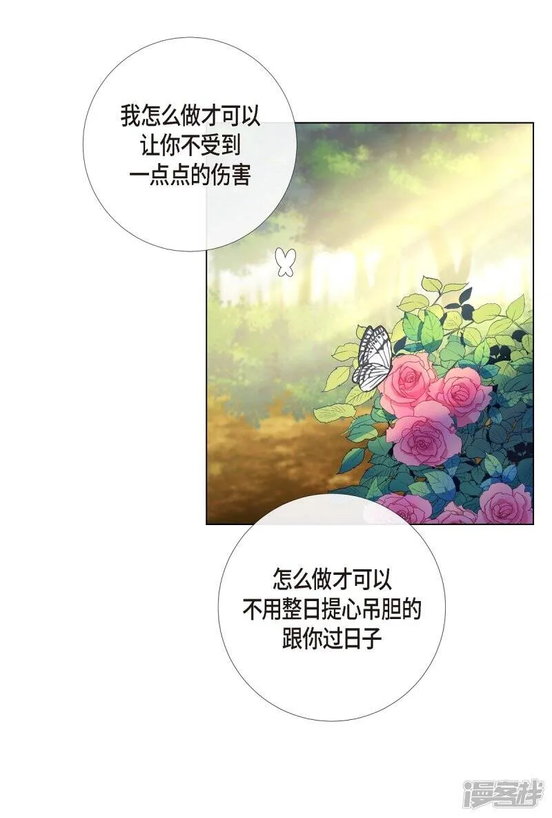 第65话 番外14 第39页