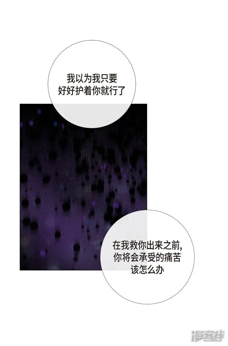 第65话 番外14 第40页