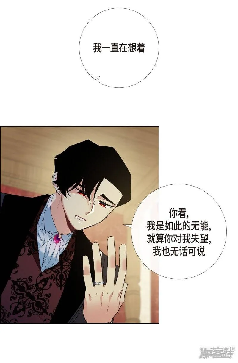 第65话 番外14 第43页