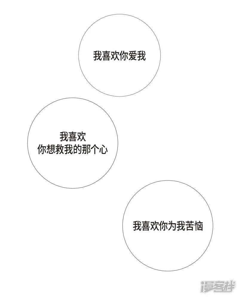 第65话 番外14 第46页
