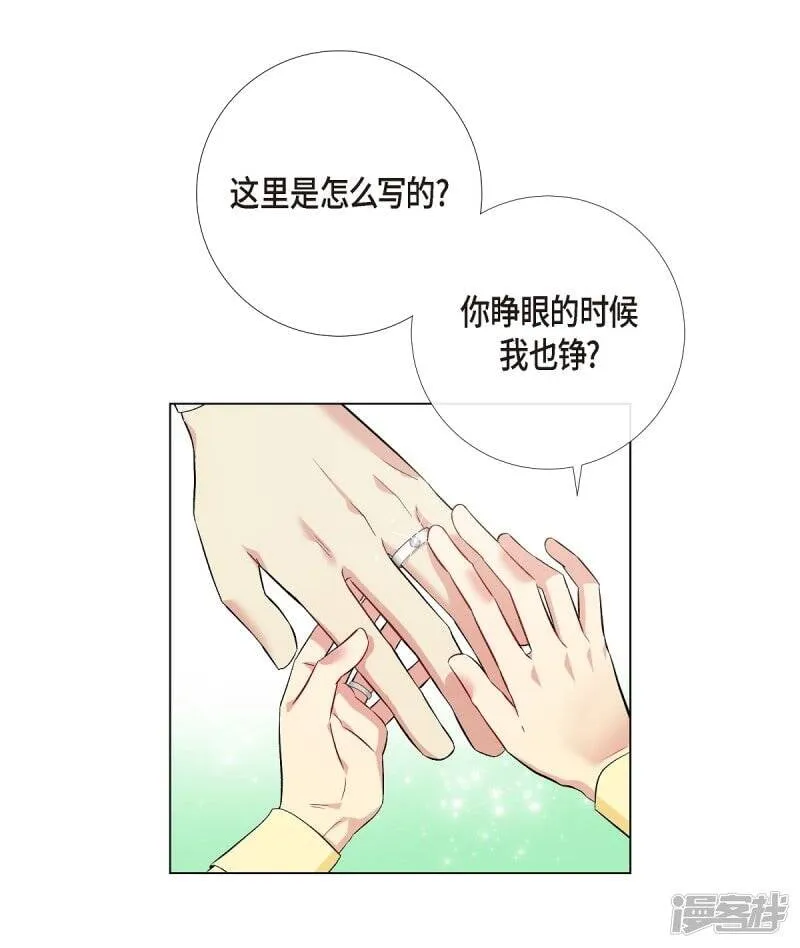 第65话 番外14 第49页