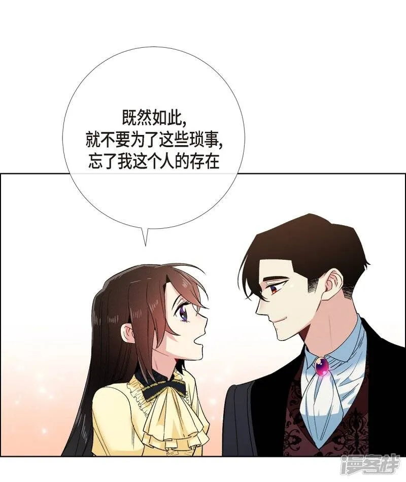 第65话 番外14 第51页