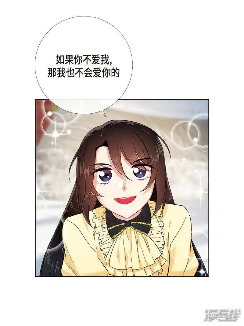第65话 番外14 第52页