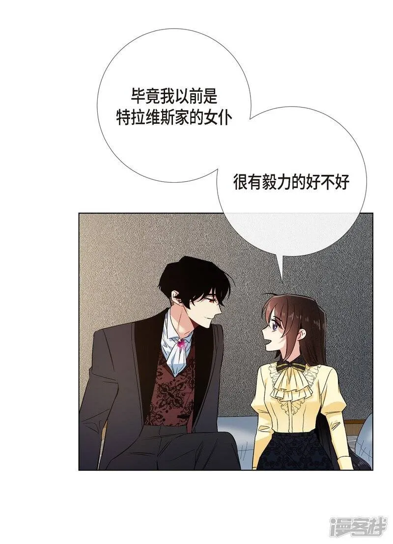 第65话 番外14 第57页