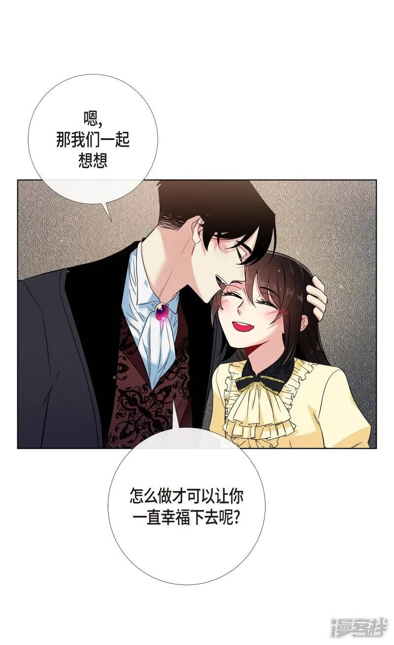 第65话 番外14 第58页