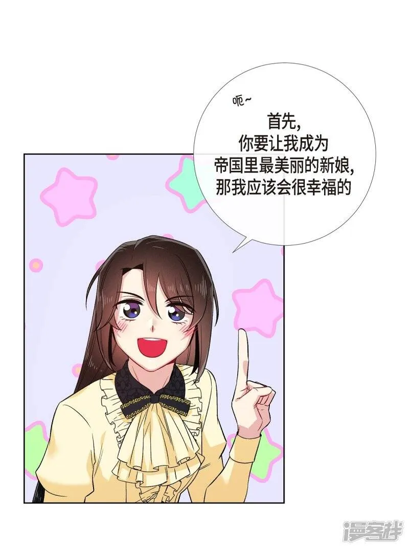 第65话 番外14 第59页