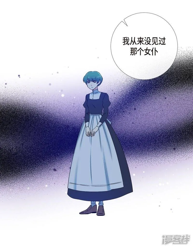第63话 番外12 第2页