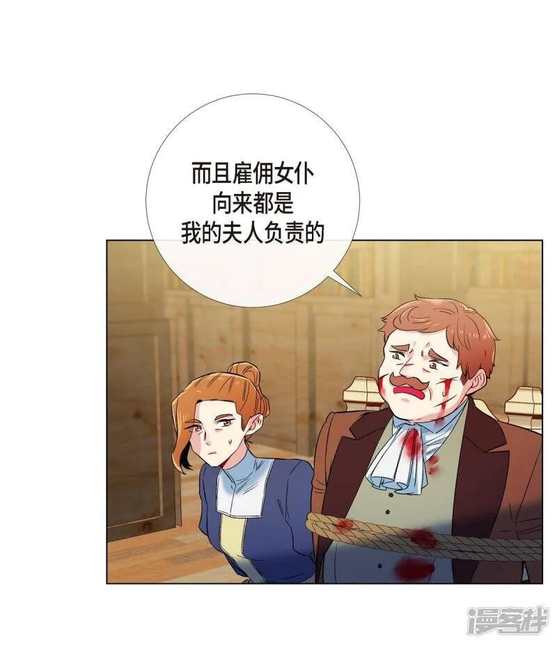 第63话 番外12 第3页