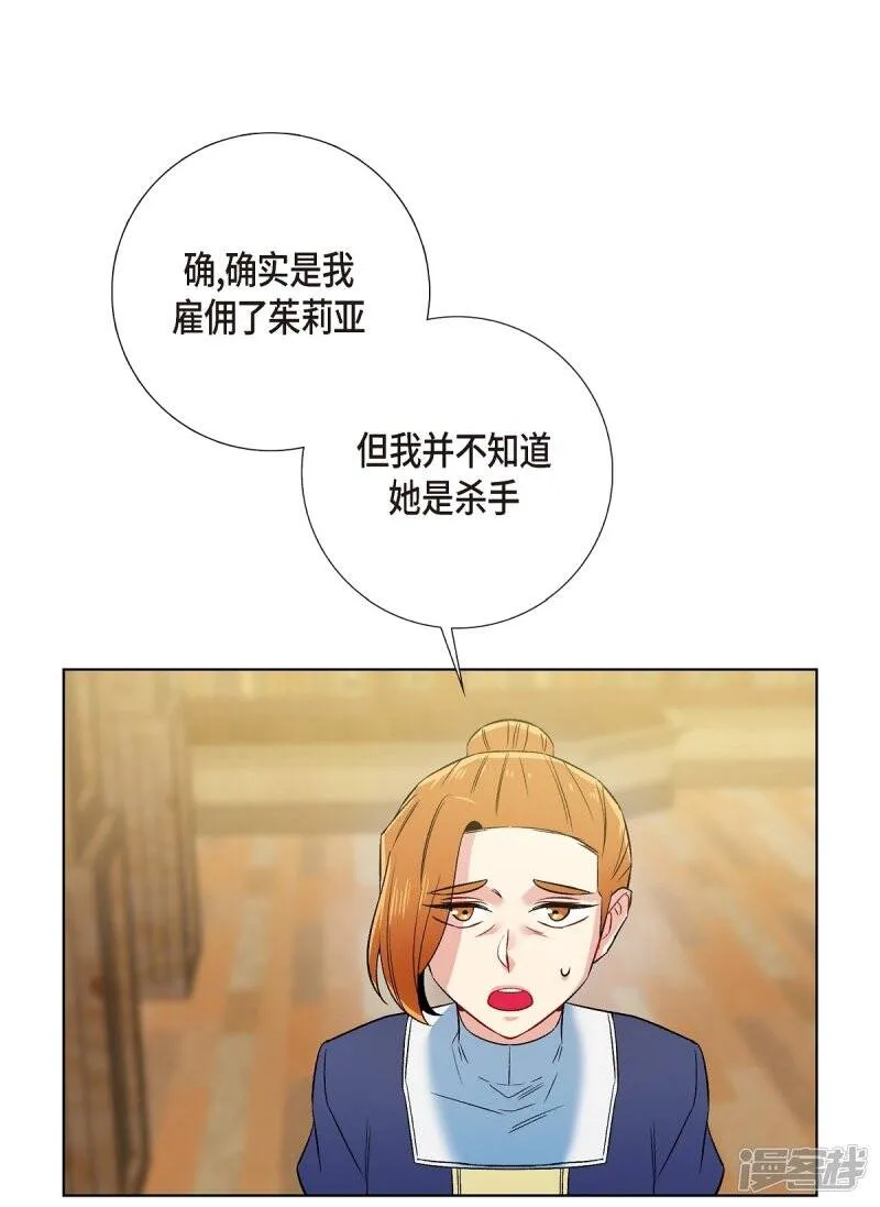 第63话 番外12 第5页