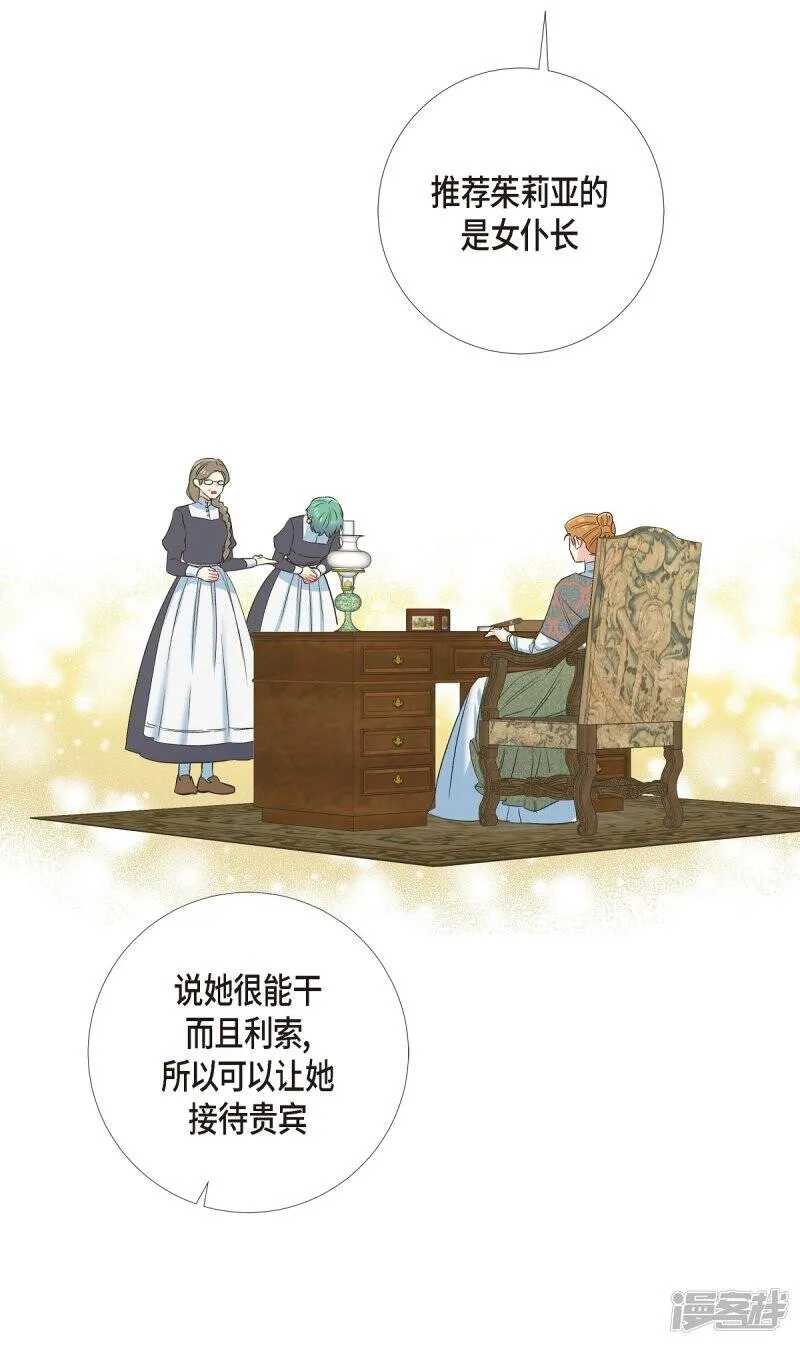 第63话 番外12 第6页